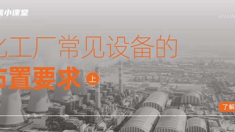 结晶釜搅拌方式解析：如何提升结晶效果**